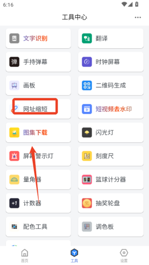 怎么添加快捷配图2