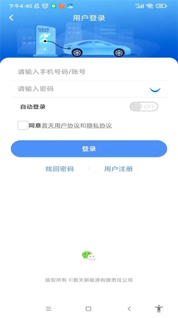 充电圈官方版 v4.2.15安卓版