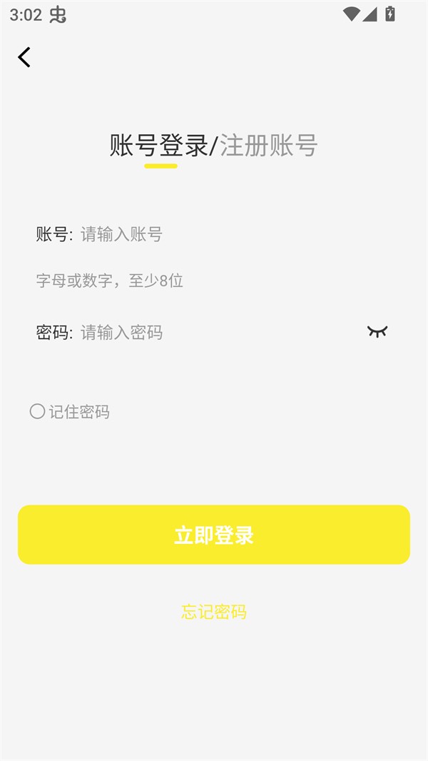 使用方法截图3