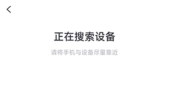 Sunri搜索设备