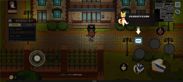 我在地球修仙有系统游戏