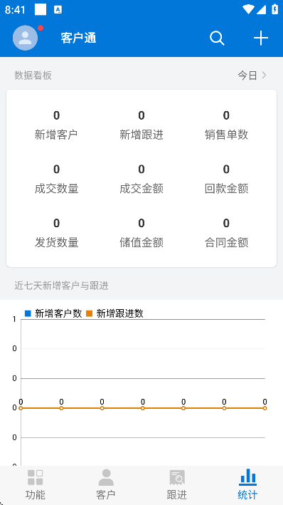 客户通app安卓版