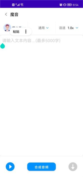 魔音工坊APP15