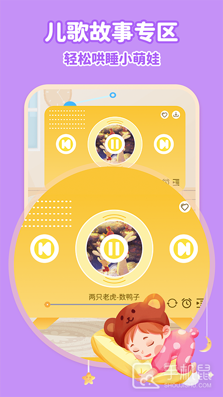 萌宝儿歌故事 v7.1.0.4