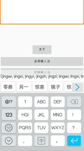 零彝输入法安卓手机版 v4.1.1.3120250806