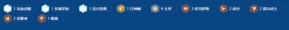 金铲铲之战S16主宰大卑安蓓萨阵容玩法教学2