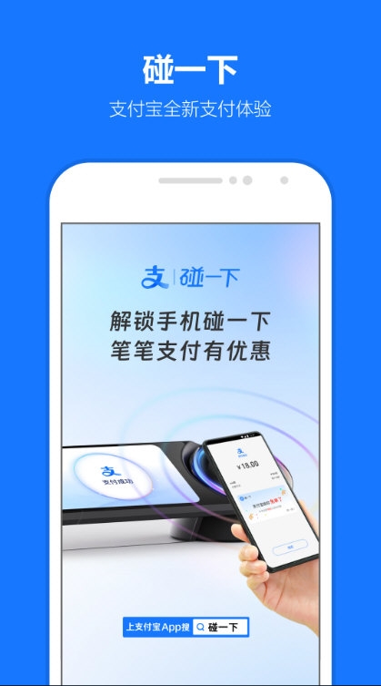 支付宝3