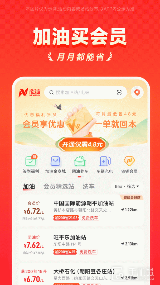 团油 v8.0.5