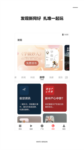 ZAKER新闻专业版1