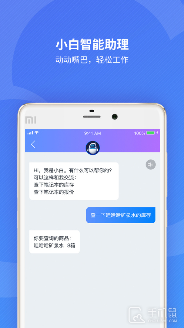 精斗云 v7.7.2.2