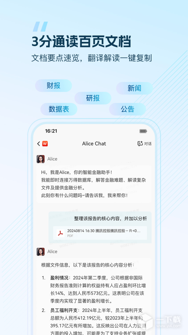 Wind金融终端 v26.7.1.00010最新版