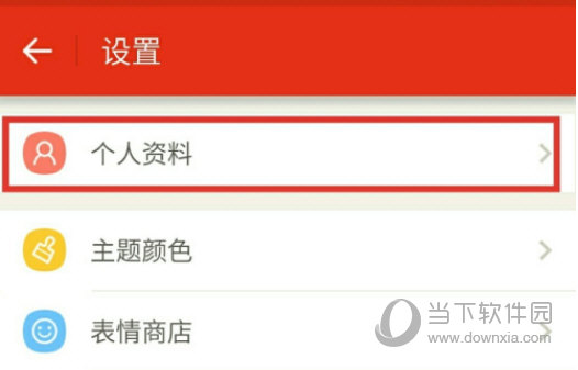 微爱APP