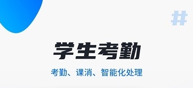 校宇宙教师端APP宣传图