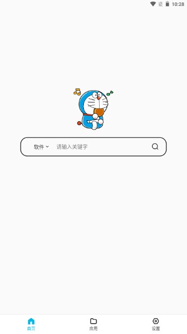 蓝白搜索app v1.1.0 安卓版app