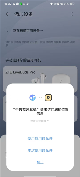 怎么连接手机/怎么配对配图1