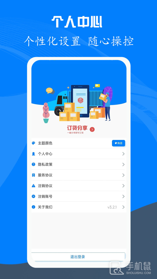 易管账 v3.4.7