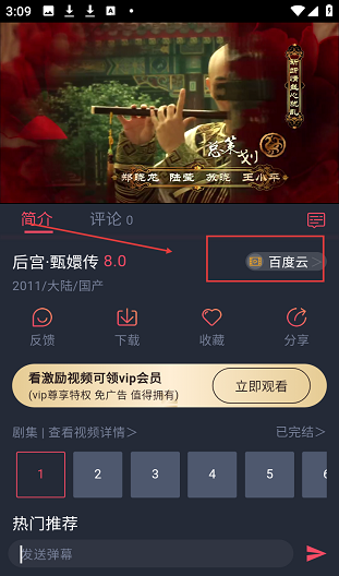 白狐影视官方版