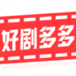 好剧多多官方版