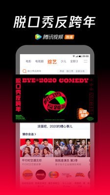 腾讯视频去广告版永不升级版截图3