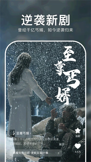 红果短剧TV版截图