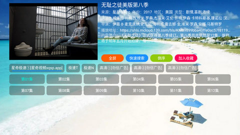 绿叶影视TV去广告版