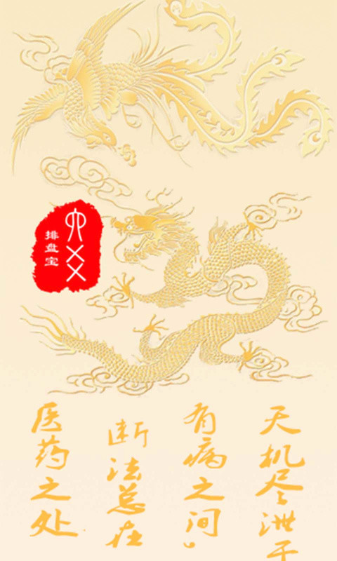 六爻排盘宝 v2025.8.7