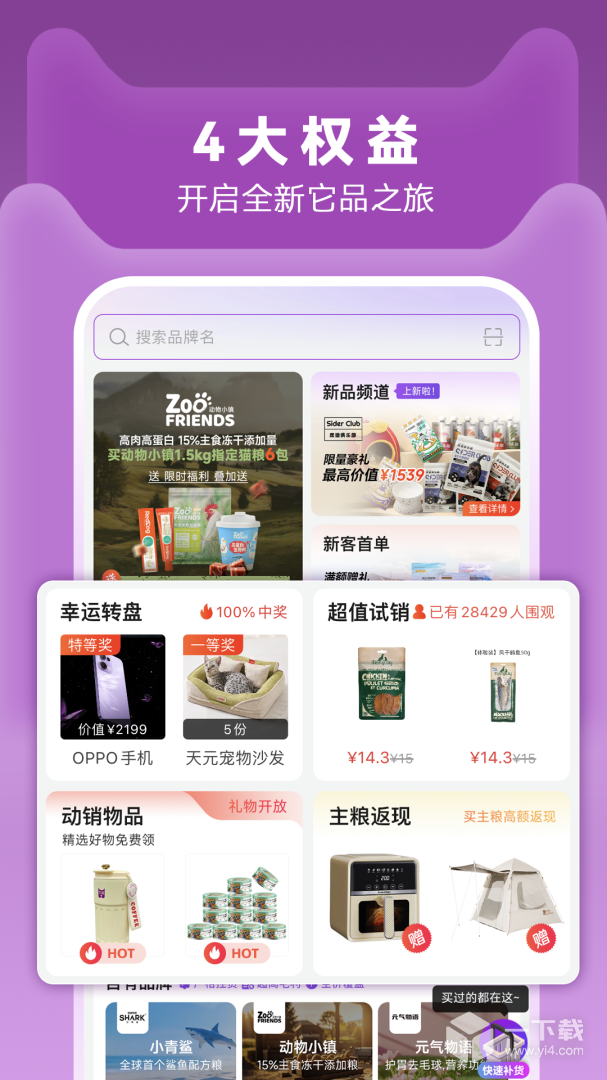 它品 v6.0.45最新版