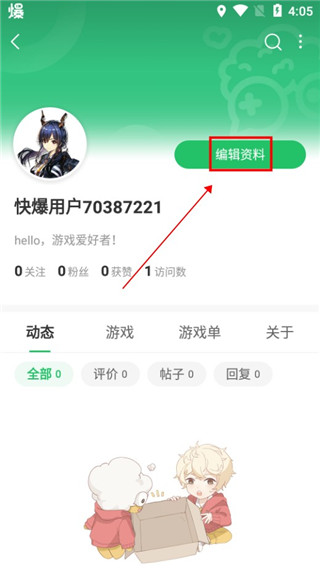 怎么换头像配图3