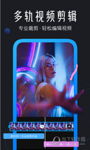迅捷视频剪辑APP