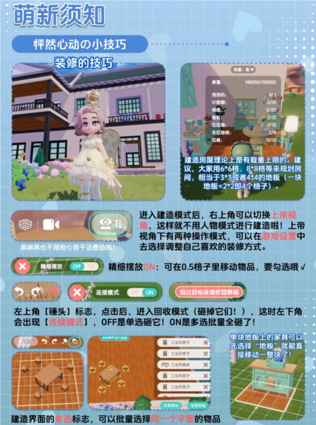 心动小镇国际服