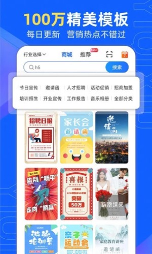 易企秀设计app v5.50.0