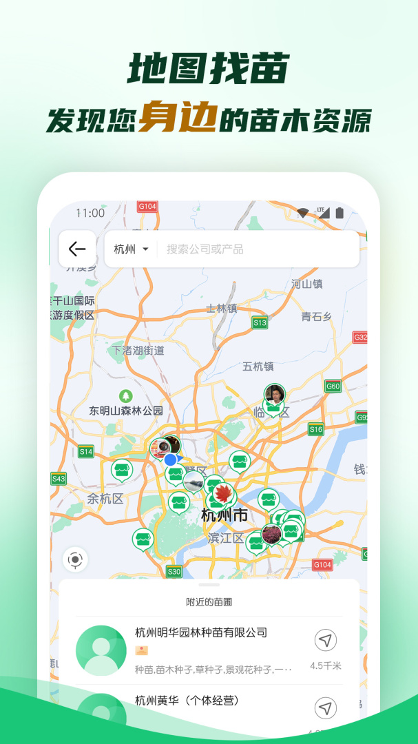 中国园林网 v2.5.2