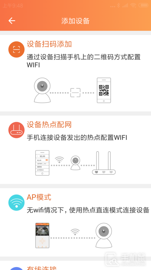 看护家 v5.5.3