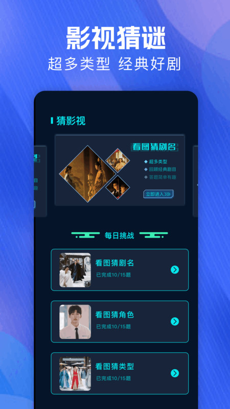 追剧猜剧达人app v1.2