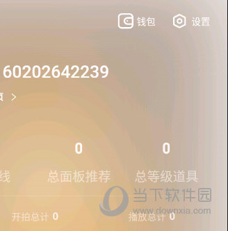 点击钱包