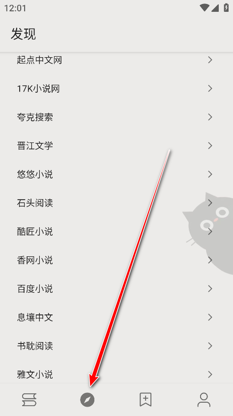 阅读app书源2025最新版