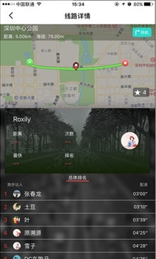 约跑1