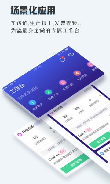 畅捷通tplus官方版 v1.2.9