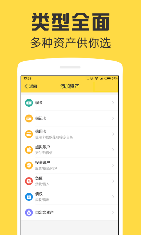 鲨鱼资产管家 v1.9.0