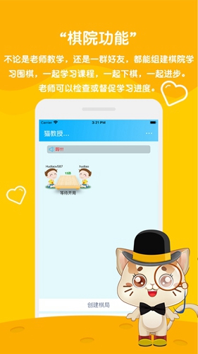 一起学围棋app v4.0.13