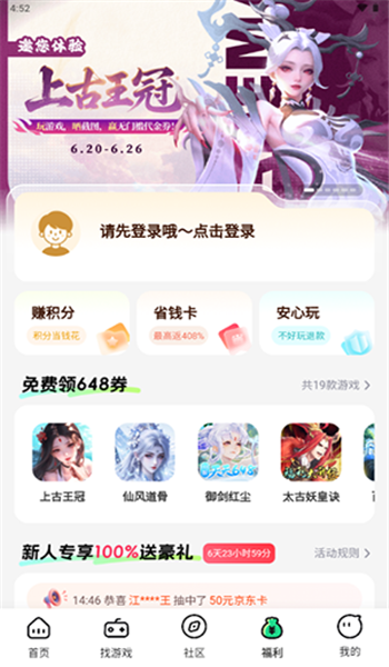 米嘻游app v5.1.2