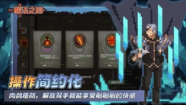魔法之路手机版 v1.1.6安卓版 