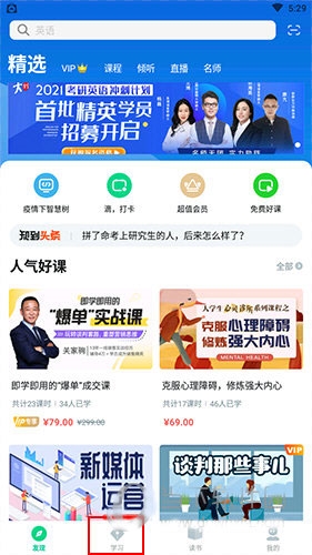 大学生网课智慧树3