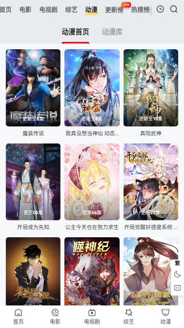 七年影视去广告纯净版