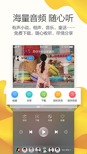 叮咚fm济南电台2
