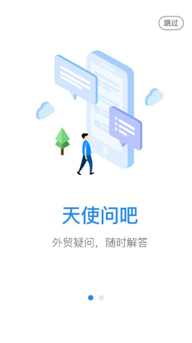 中国制造网手机版2