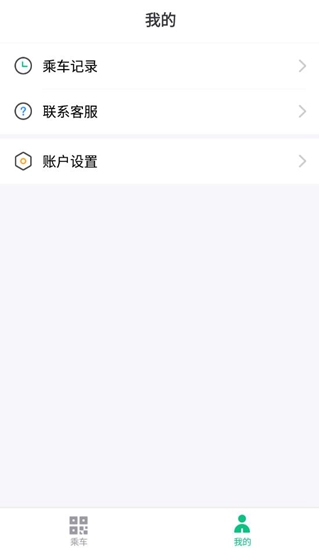 乘车码