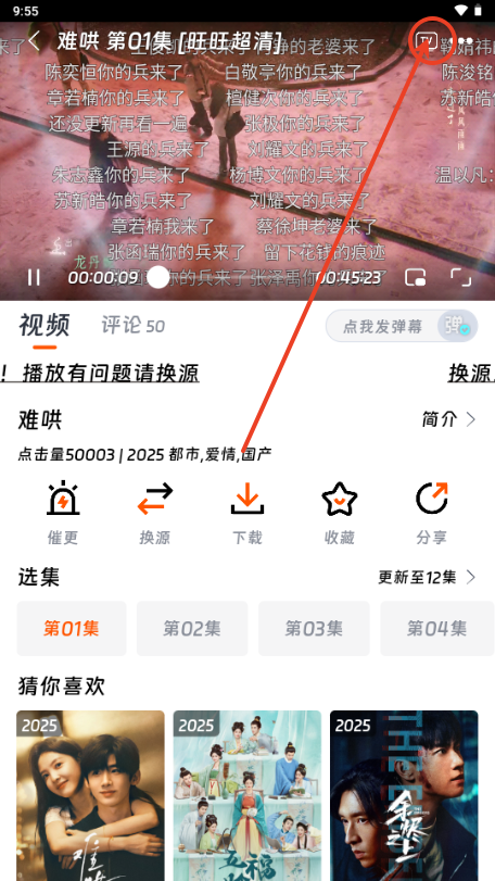 闪映剧场app免费观看电视剧