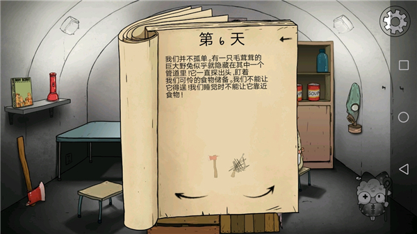 60秒手机版免费版