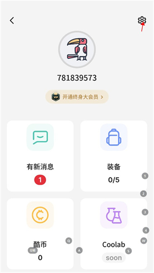 设置每日词汇量截图1